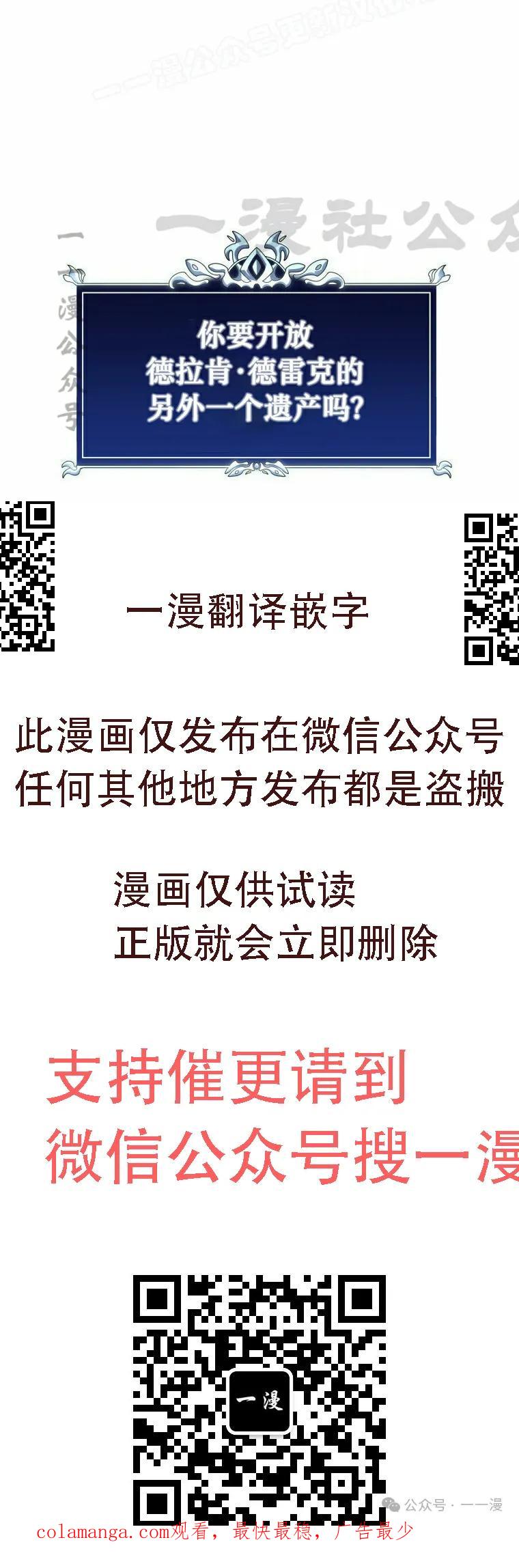 屠龙者回归 - 第16集 - 第80张图