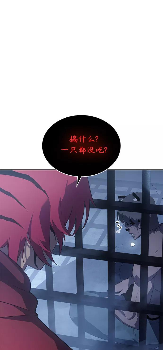 《7FATES： CHAKHO》第13集 第23页