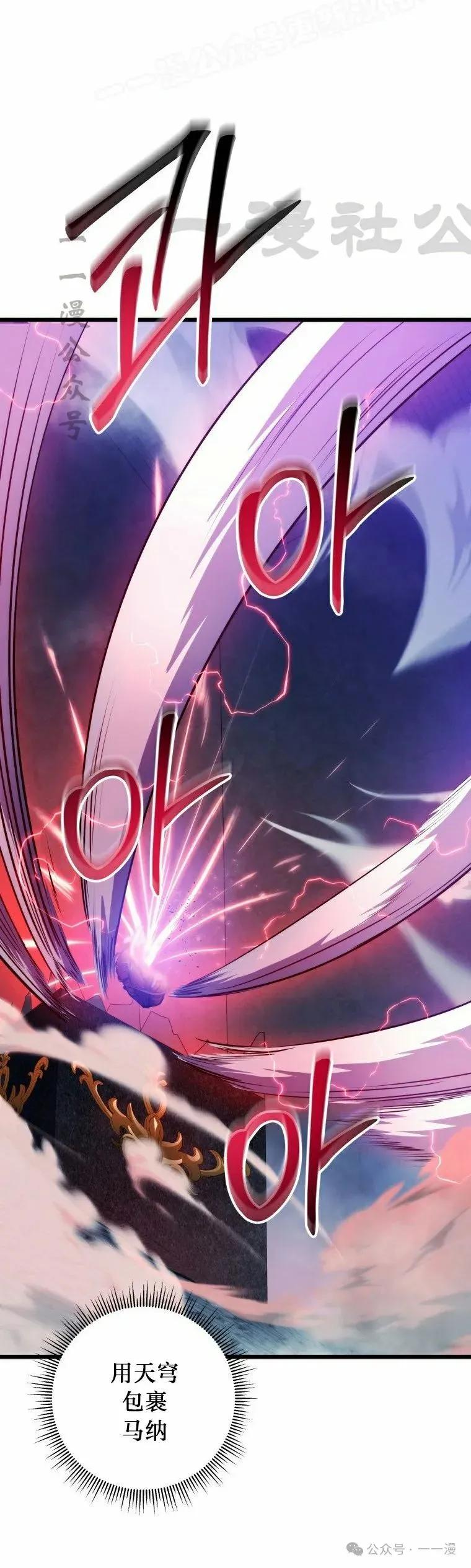 屠龙者回归 - 第16集 - 第60张图