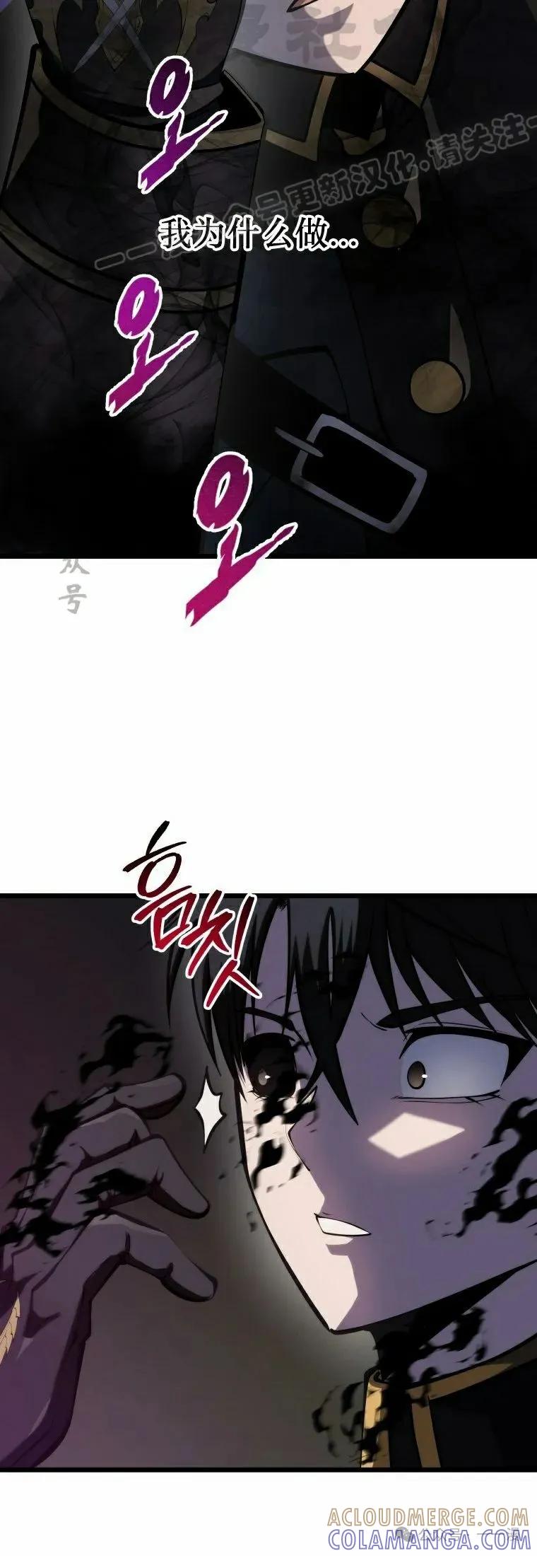 屠龙者回归 - 第16集 - 第34张图