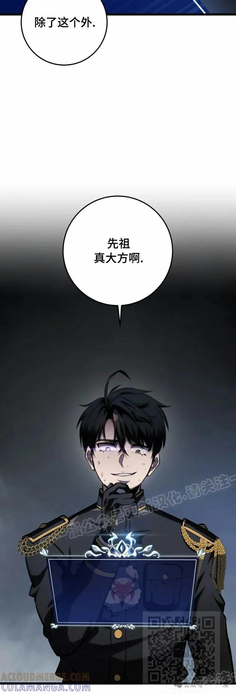 屠龙者回归 - 第16集 - 第79张图