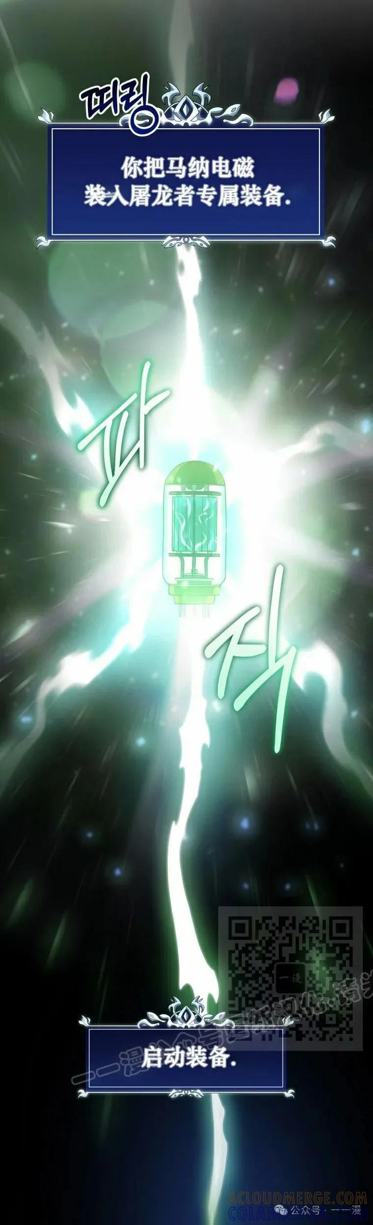 屠龙者回归 - 第16集 - 第13张图