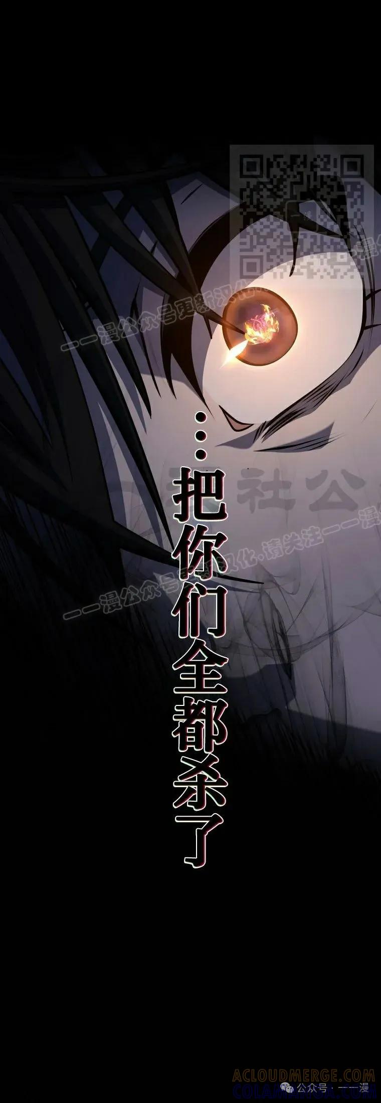 屠龙者回归 - 第16集 - 第31张图