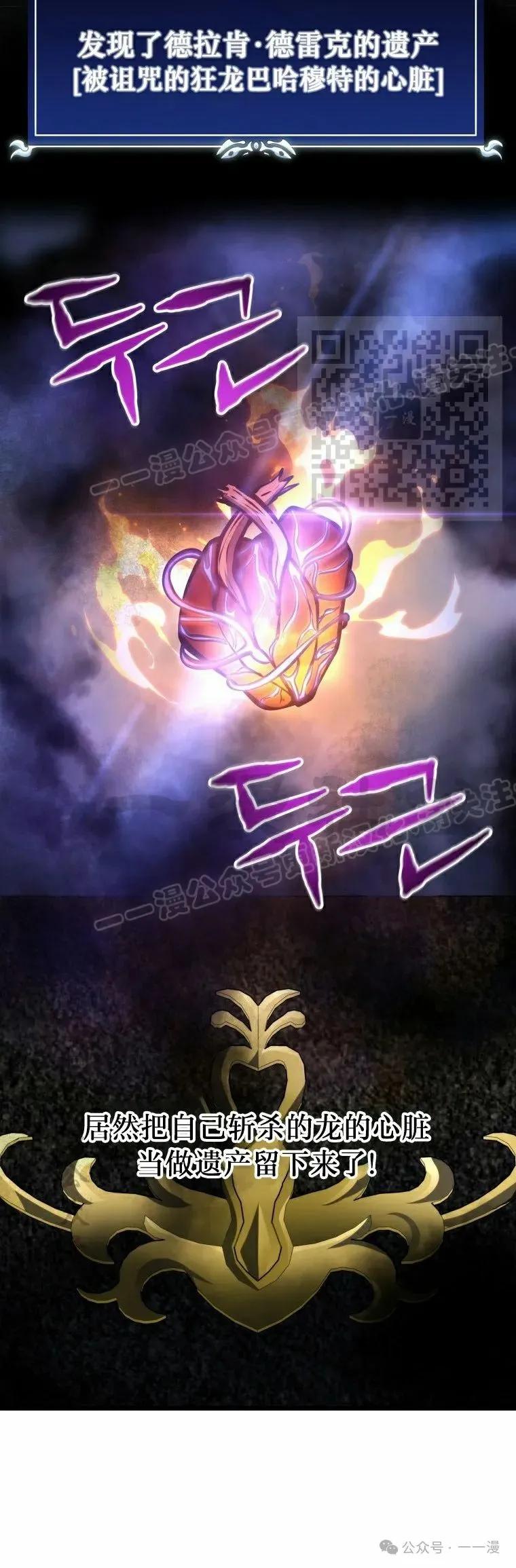 屠龙者回归 - 第16集 - 第26张图