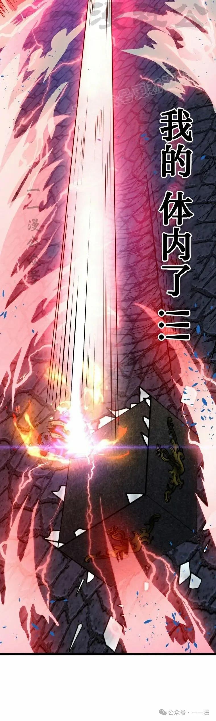 屠龙者回归 - 第16集 - 第54张图