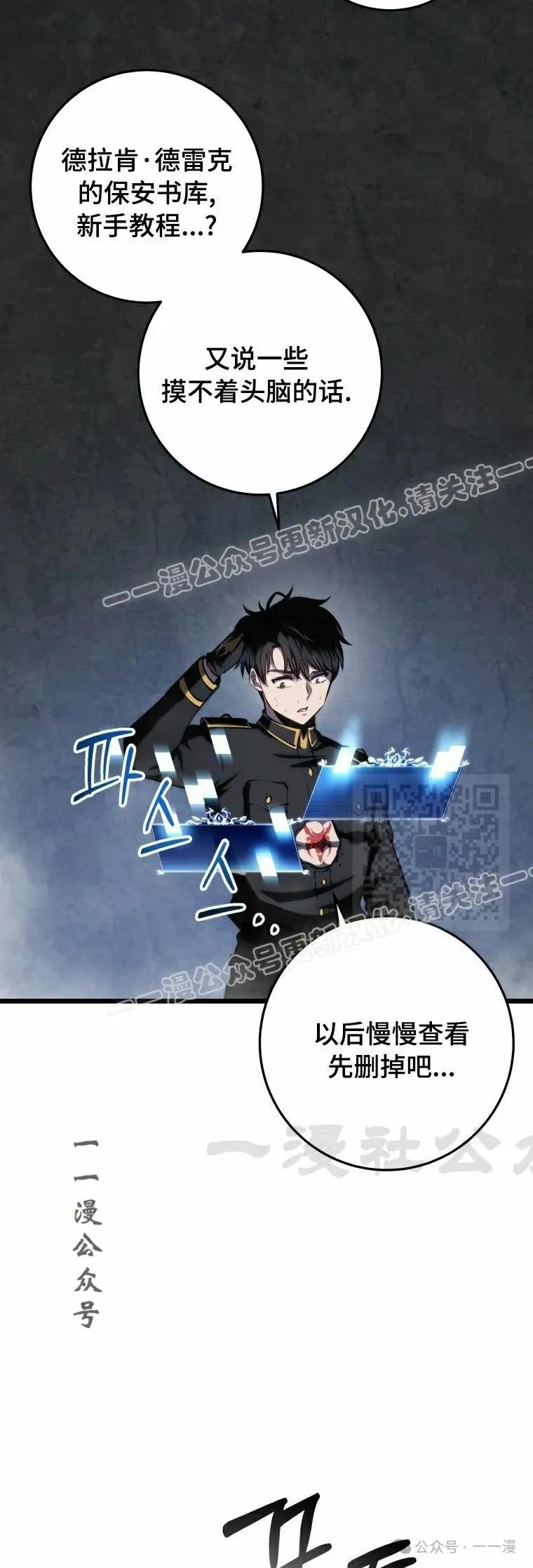 屠龙者回归 - 第16集 - 第77张图