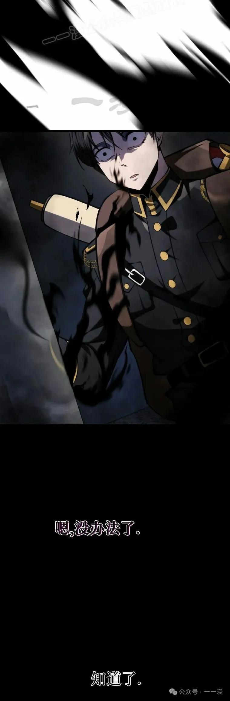 屠龙者回归 - 第16集 - 第30张图