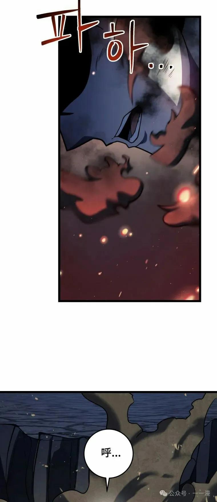 屠龙者回归 - 第16集 - 第68张图