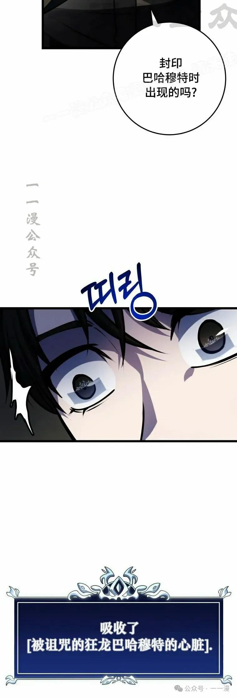 屠龙者回归 - 第16集 - 第74张图