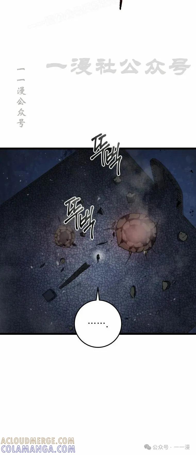 屠龙者回归 - 第16集 - 第70张图