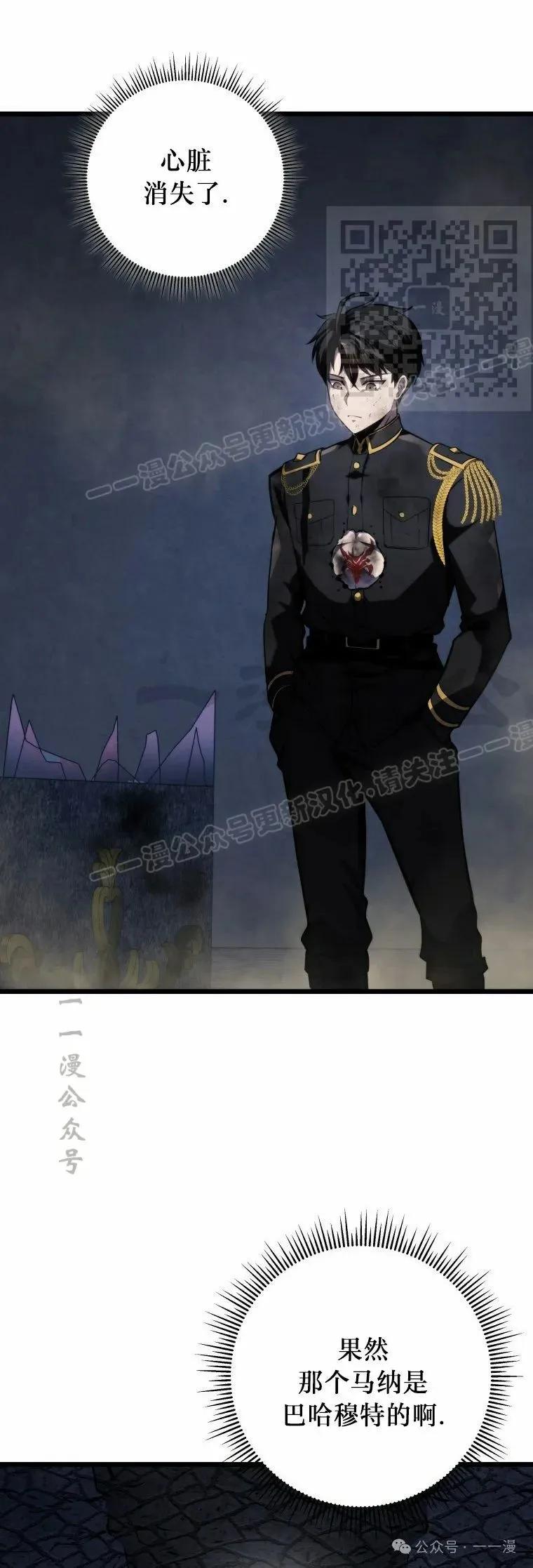 屠龙者回归 - 第16集 - 第71张图