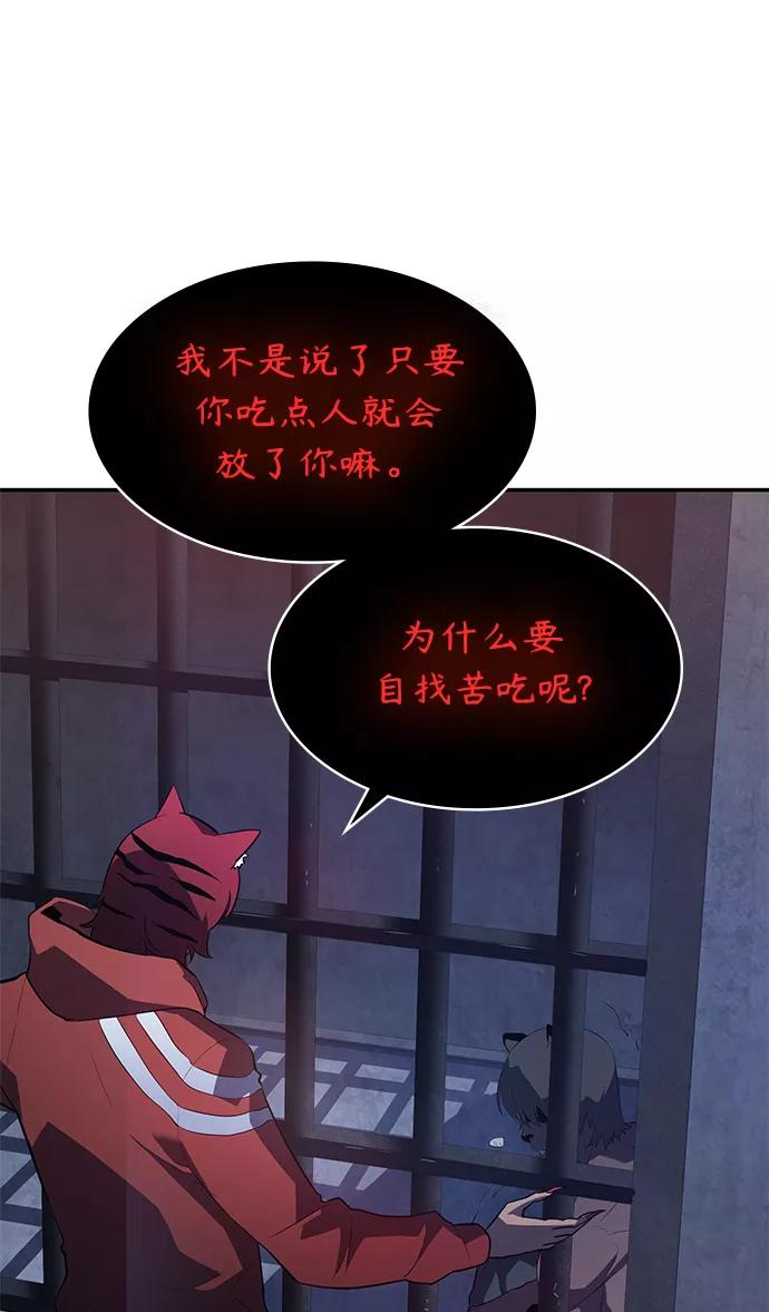 《7FATES： CHAKHO》第13集 第26页
