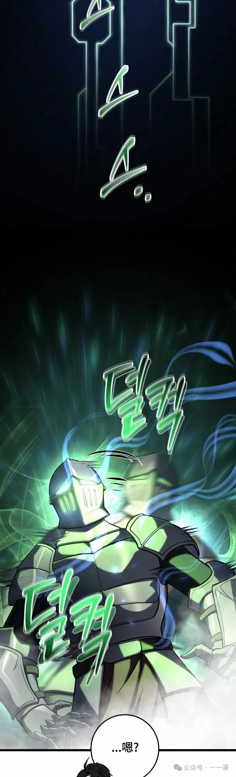 屠龙者回归 - 第16集 - 第15张图