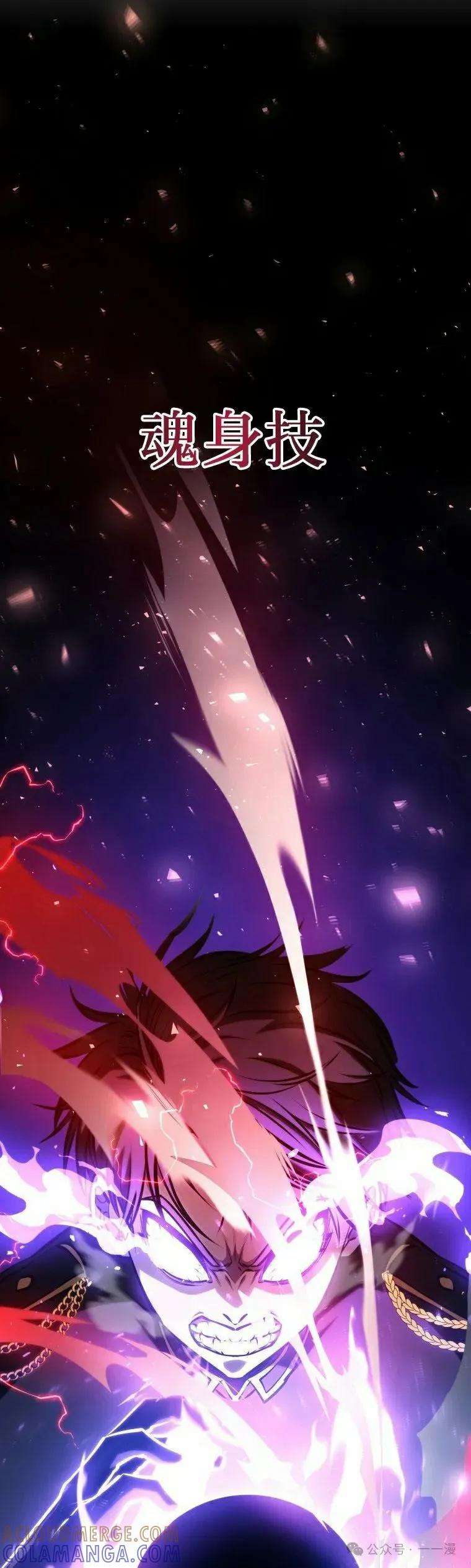 屠龙者回归 - 第16集 - 第58张图