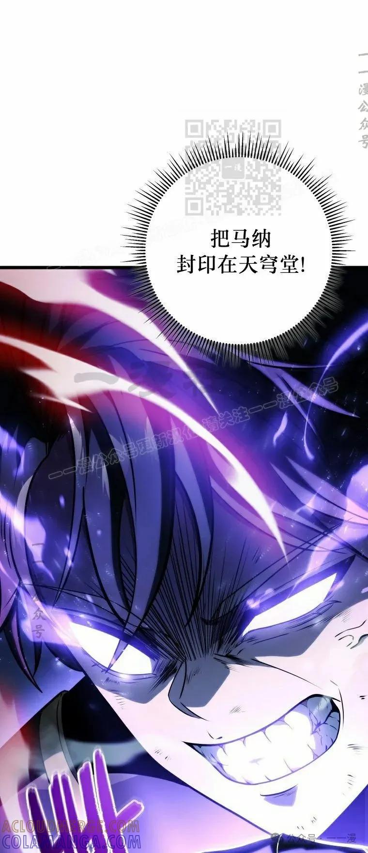 屠龙者回归 - 第16集 - 第61张图