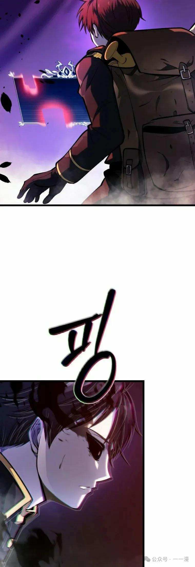 屠龙者回归 - 第16集 - 第38张图