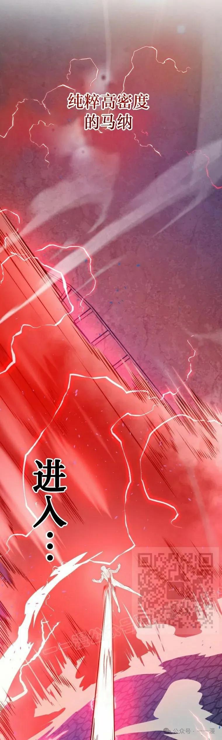 屠龙者回归 - 第16集 - 第53张图