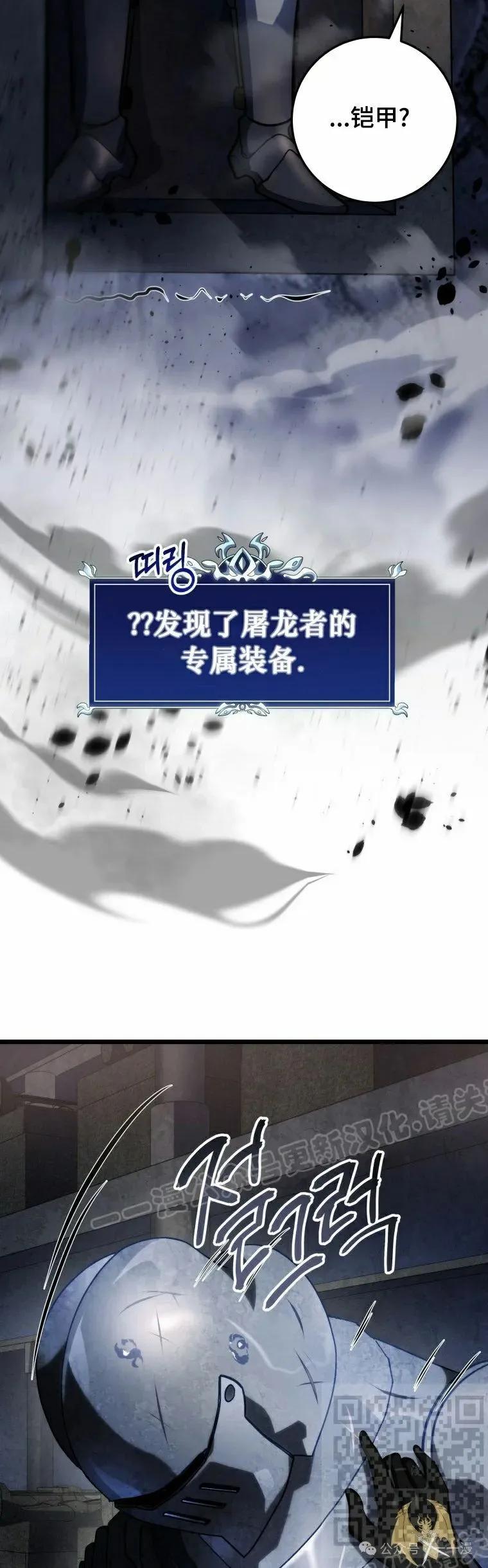 屠龙者回归 - 第16集 - 第9张图