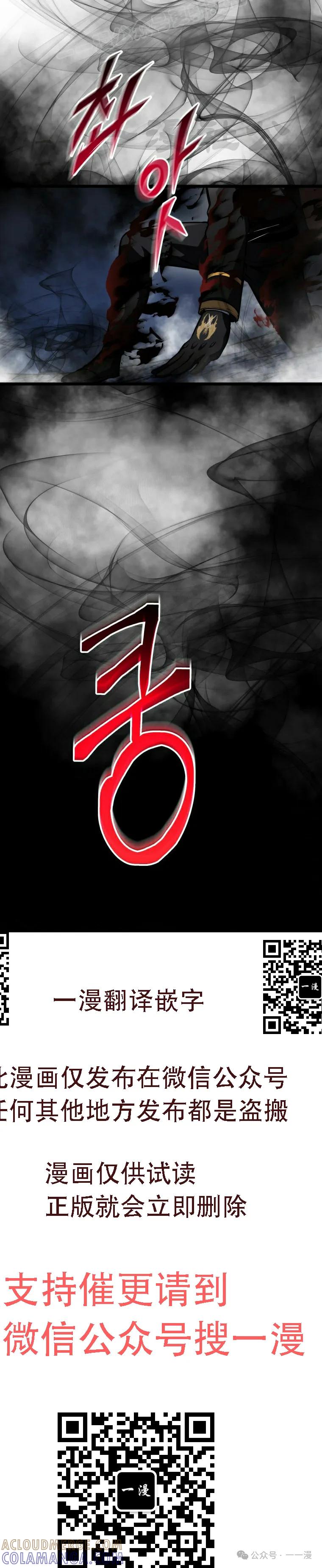 屠龙者回归 - 第16集 - 第40张图