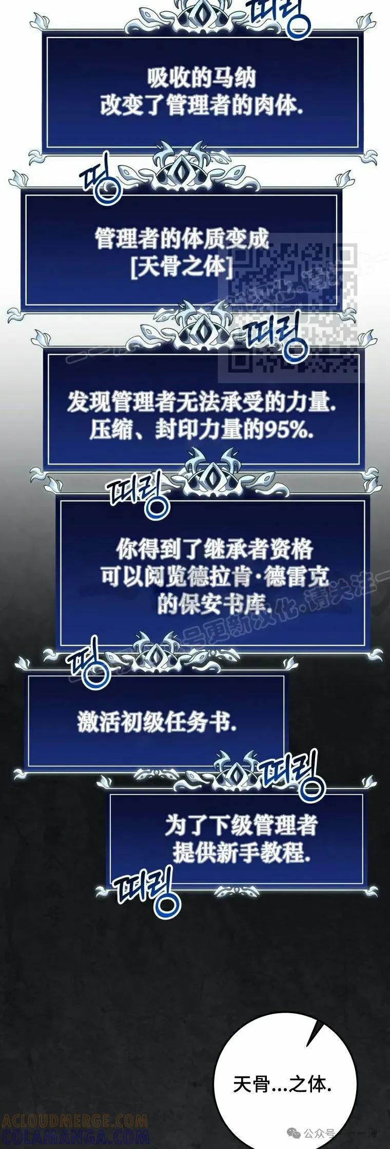 屠龙者回归 - 第16集 - 第76张图