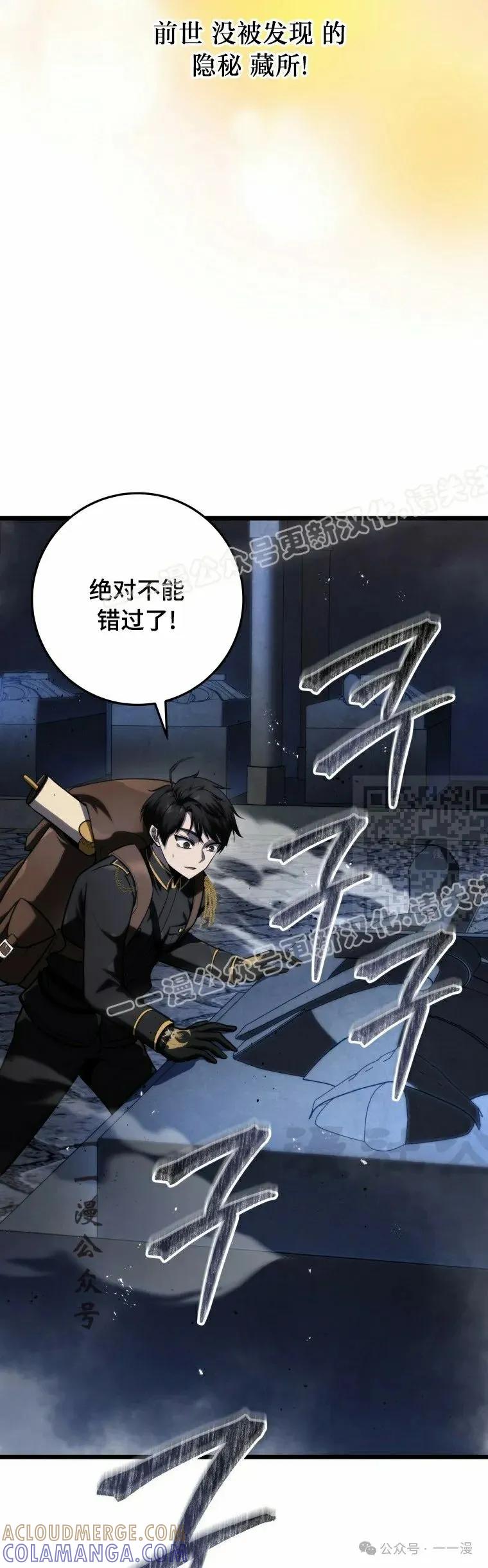 屠龙者回归 - 第16集 - 第7张图