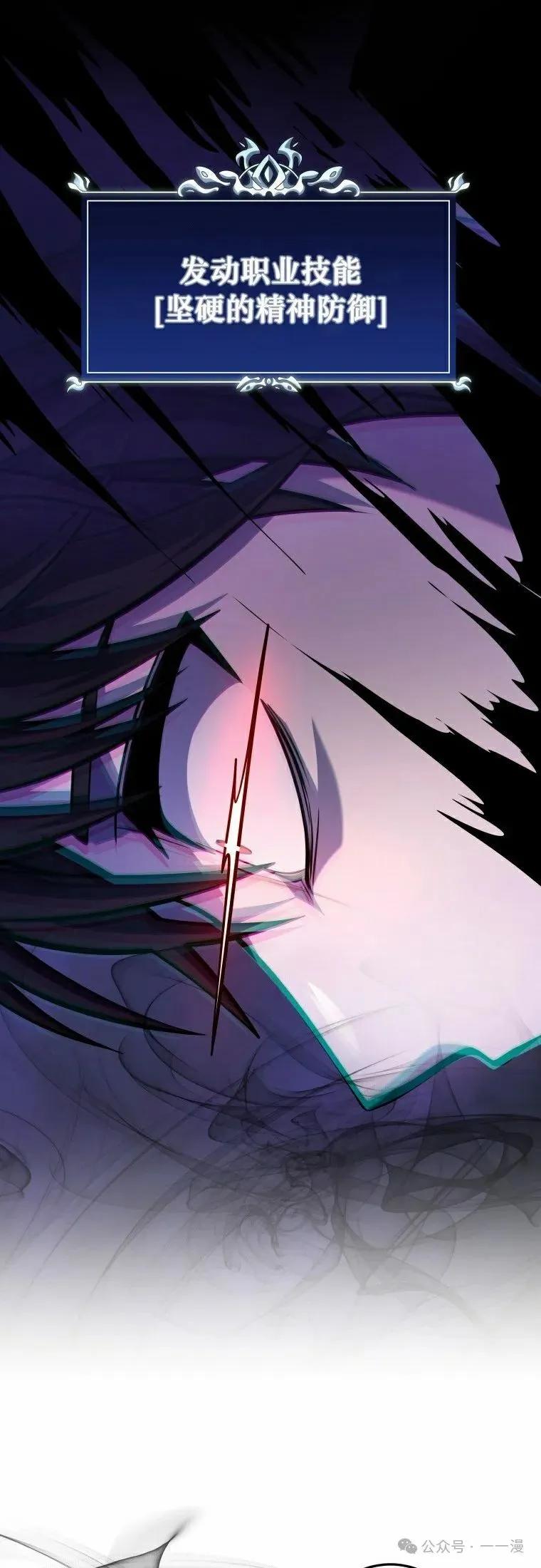 屠龙者回归 - 第16集 - 第32张图