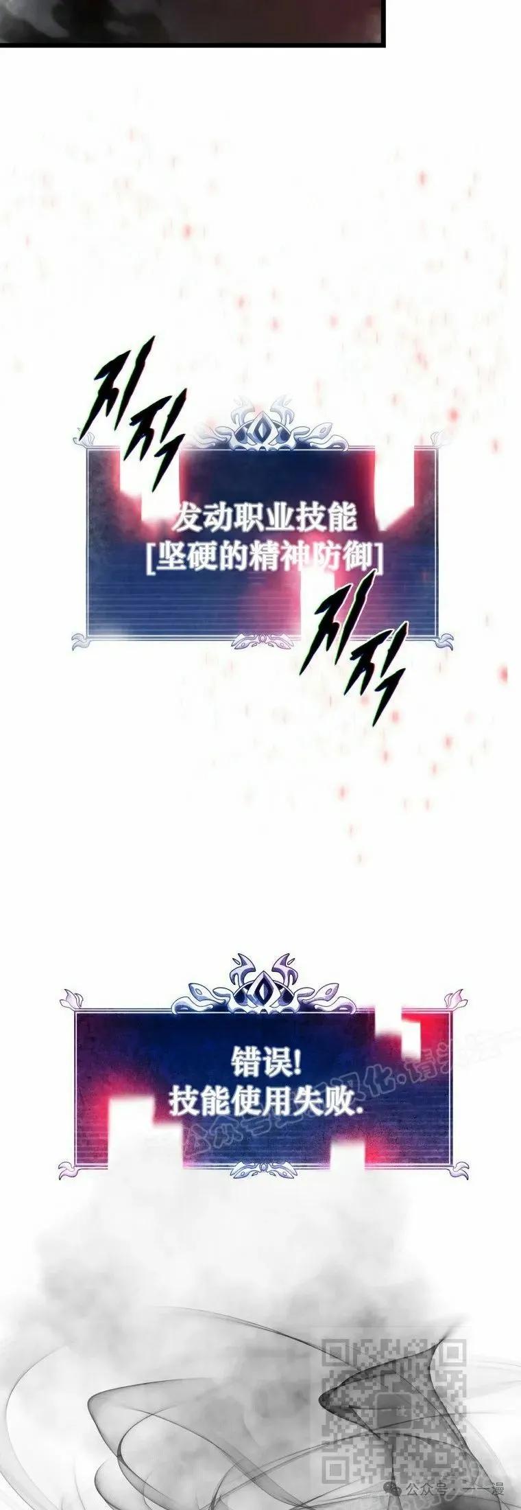 屠龙者回归 - 第16集 - 第39张图