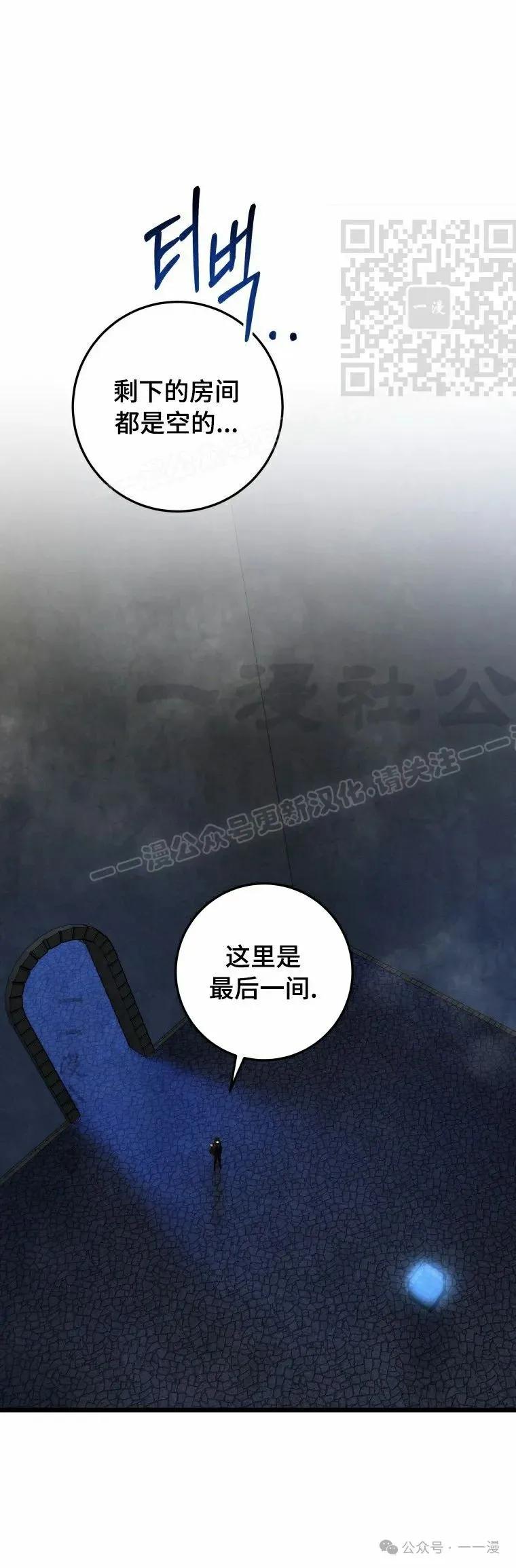 屠龙者回归 - 第16集 - 第21张图