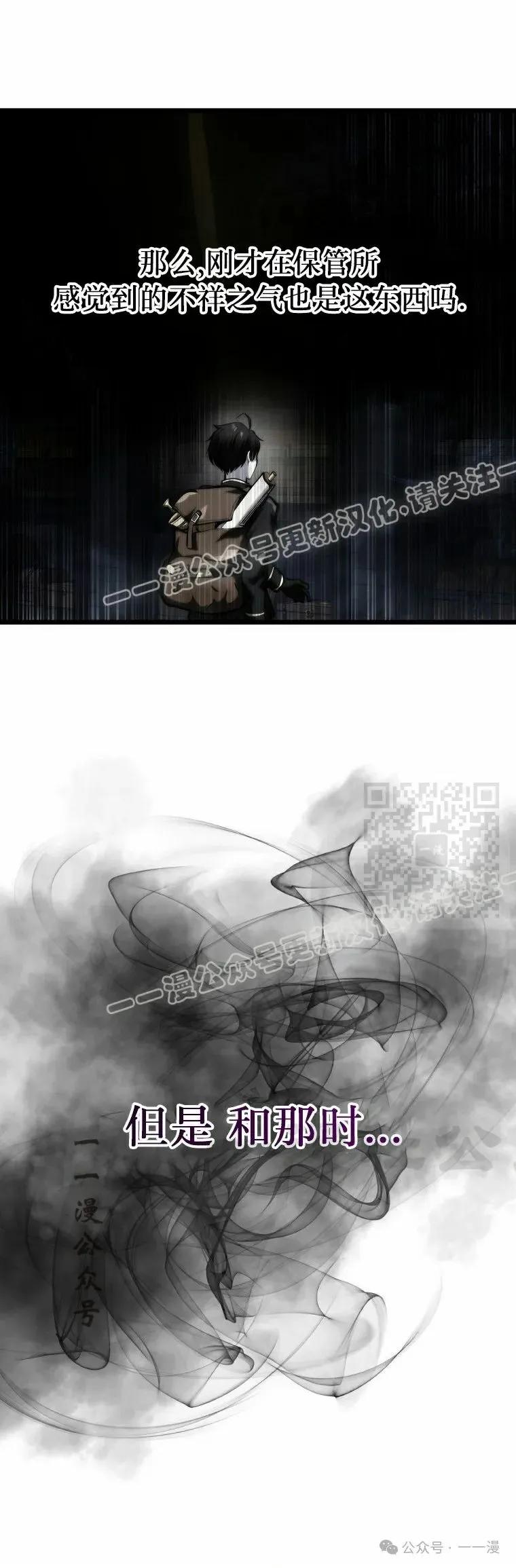 屠龙者回归 - 第16集 - 第27张图