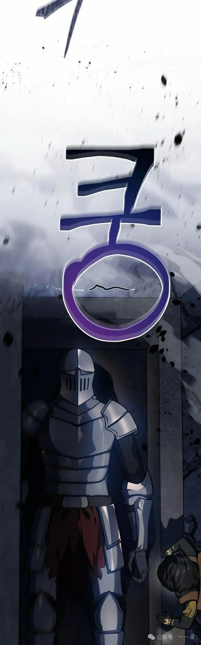 屠龙者回归 - 第16集 - 第8张图