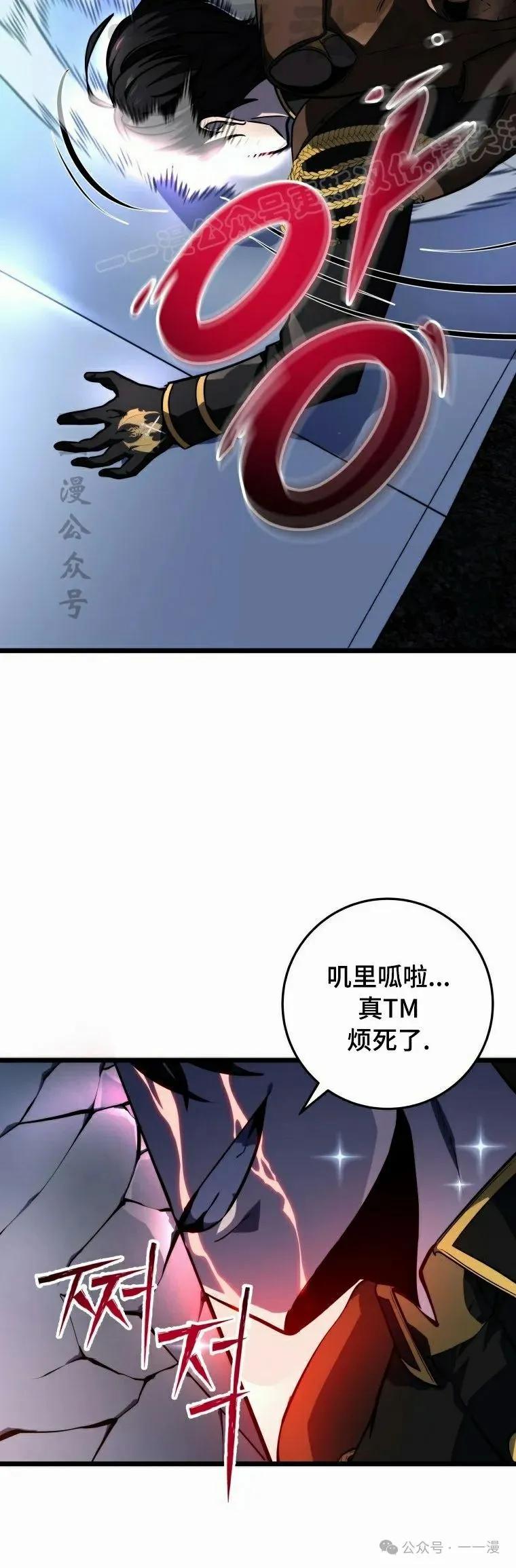 屠龙者回归 - 第16集 - 第44张图