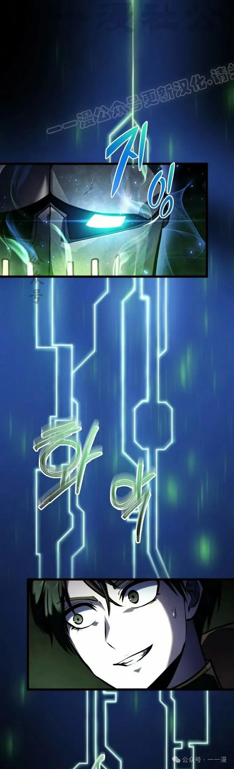 屠龙者回归 - 第16集 - 第14张图