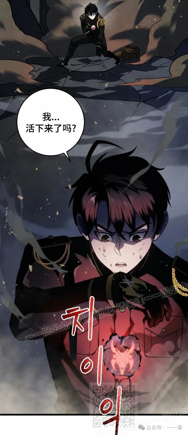 屠龙者回归 - 第16集 - 第69张图