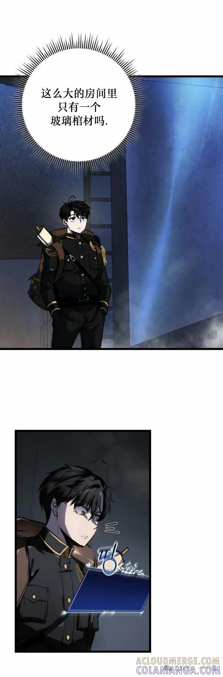 屠龙者回归 - 第16集 - 第22张图