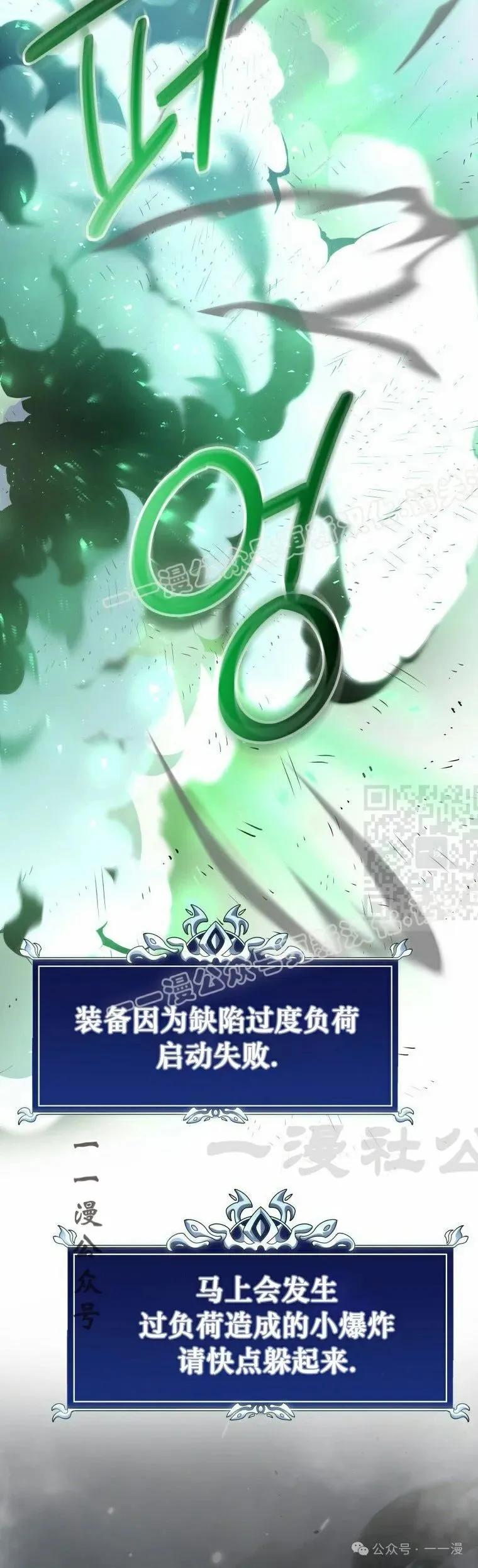 屠龙者回归 - 第16集 - 第17张图