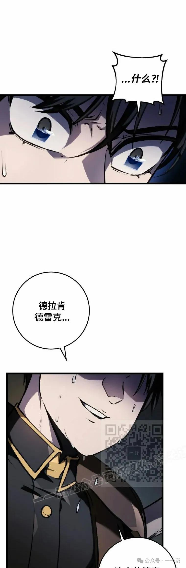 屠龙者回归 - 第16集 - 第23张图