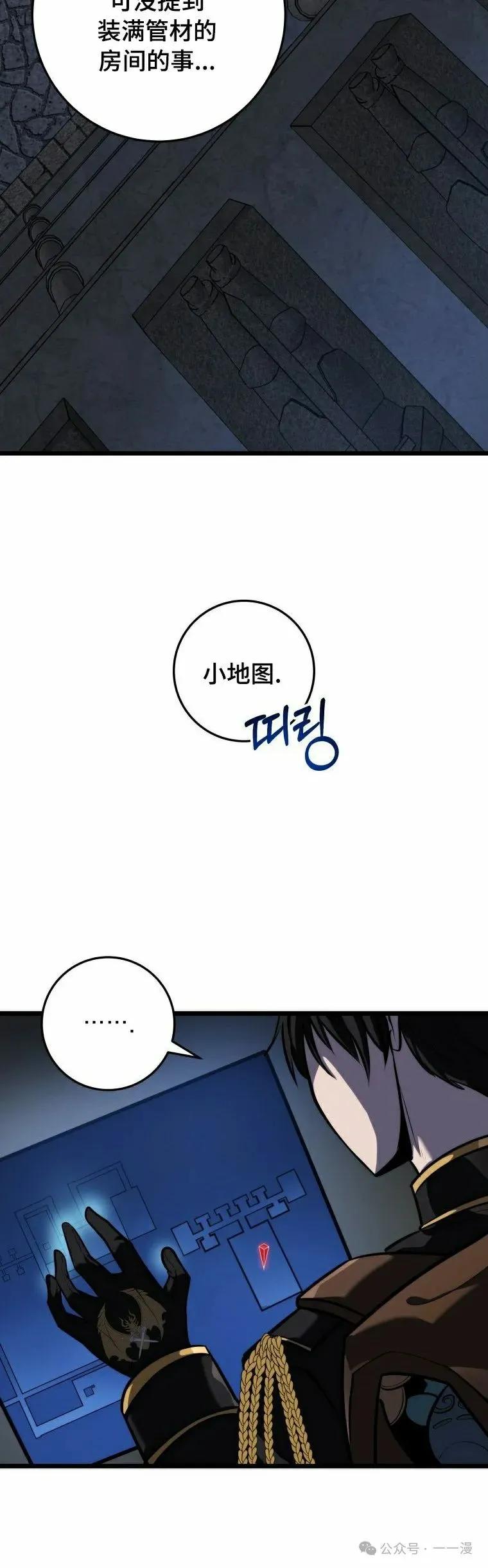 屠龙者回归 - 第16集 - 第5张图