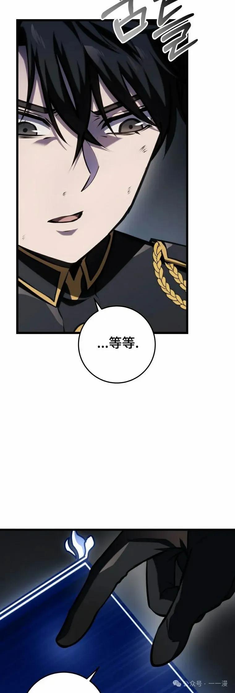 屠龙者回归 - 第16集 - 第78张图