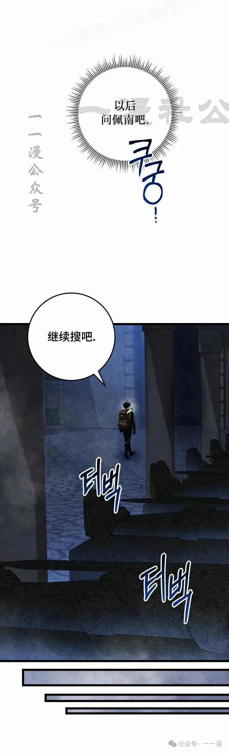 屠龙者回归 - 第16集 - 第20张图