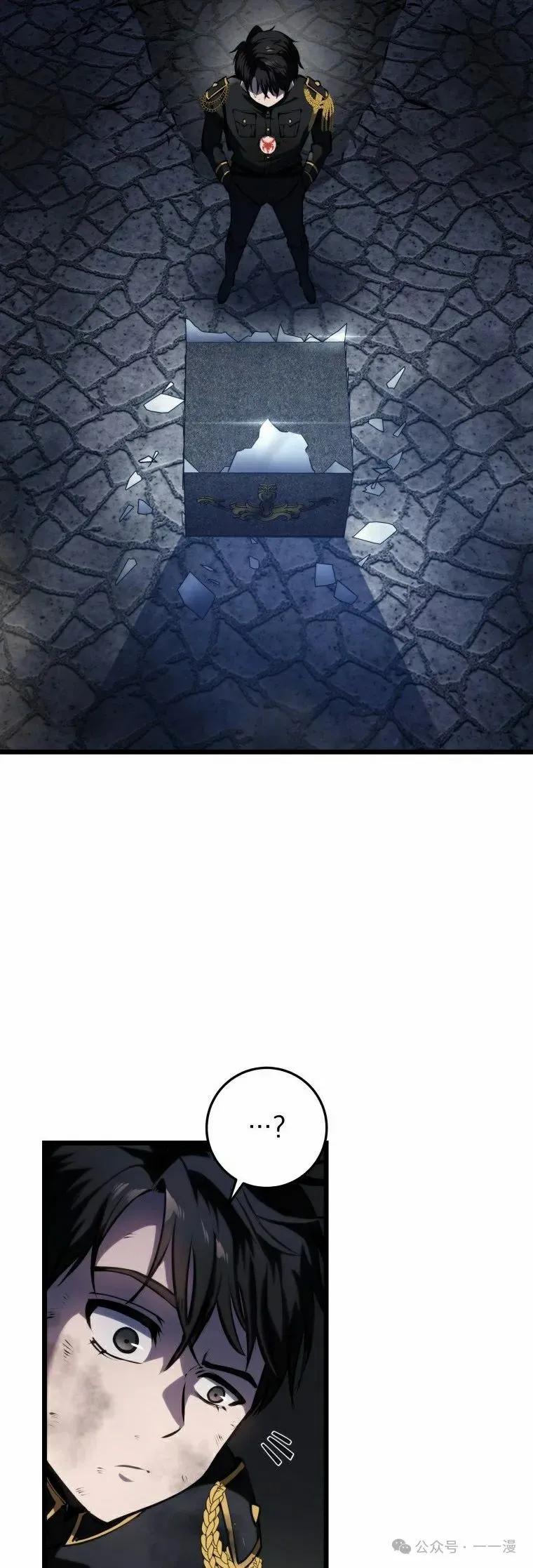 屠龙者回归 - 第16集 - 第72张图