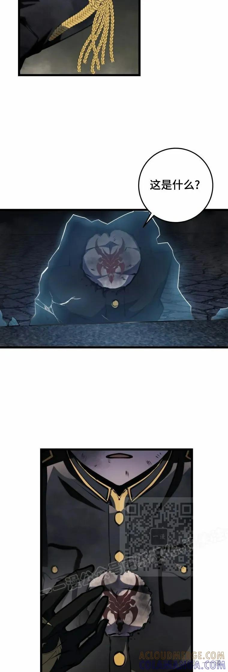 屠龙者回归 - 第16集 - 第73张图