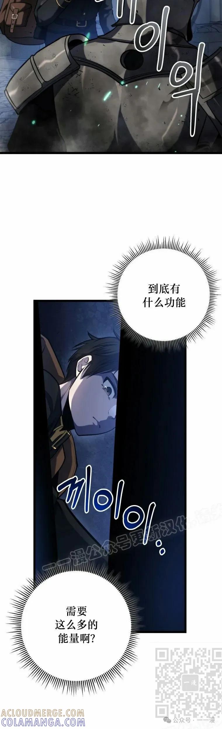 屠龙者回归 - 第16集 - 第19张图