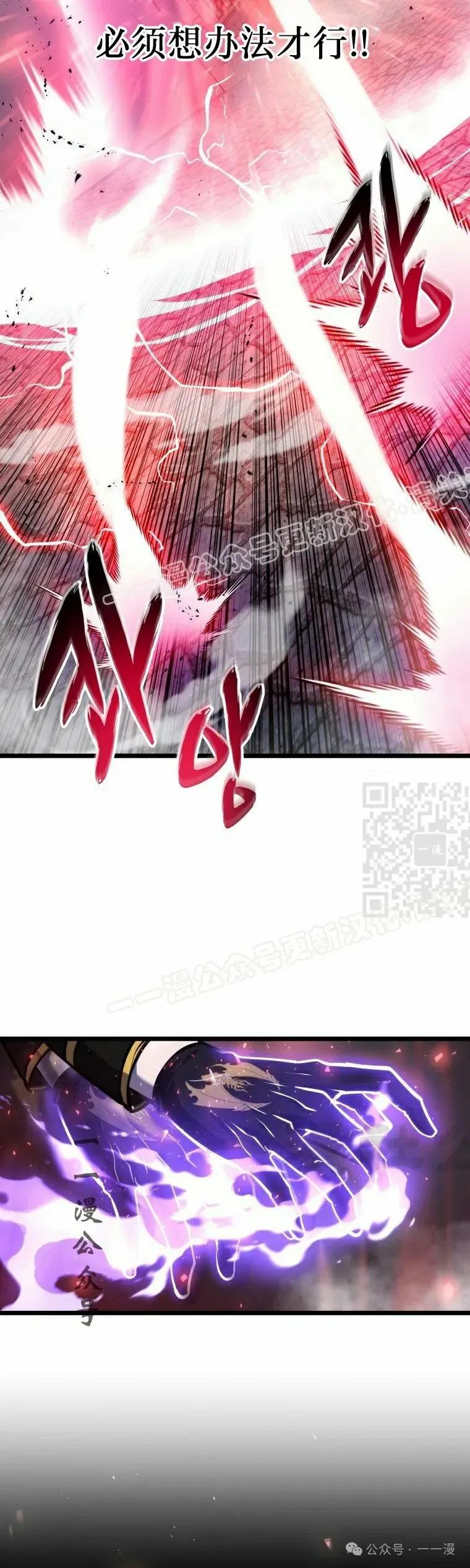 屠龙者回归 - 第16集 - 第57张图