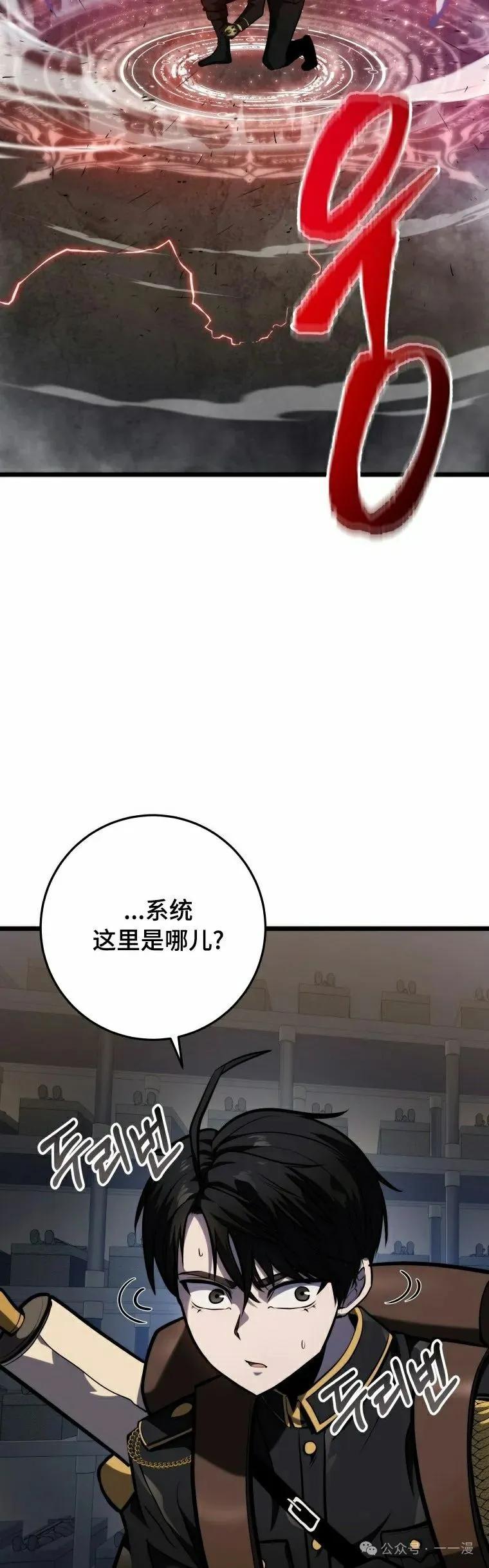 屠龙者回归 - 第16集 - 第2张图