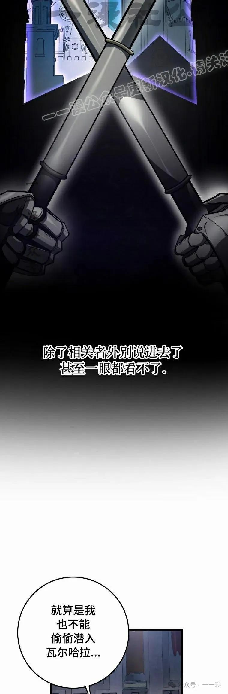 屠龙者回归 - 第17集 - 第14张图