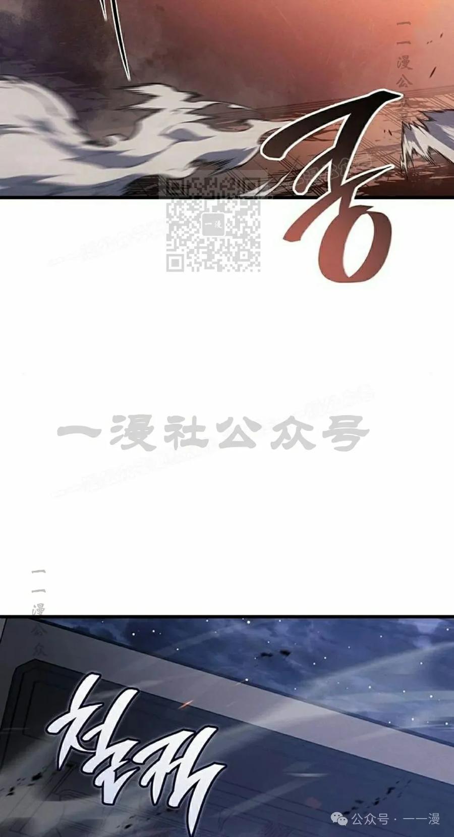 《坏骨之血》第15集 第16页
