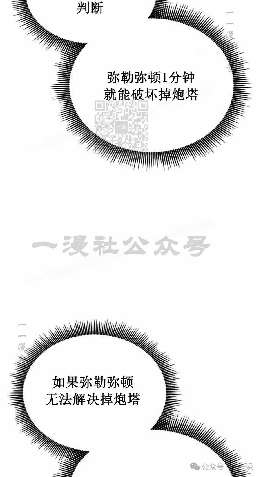 《坏骨之血》第15集 第66页