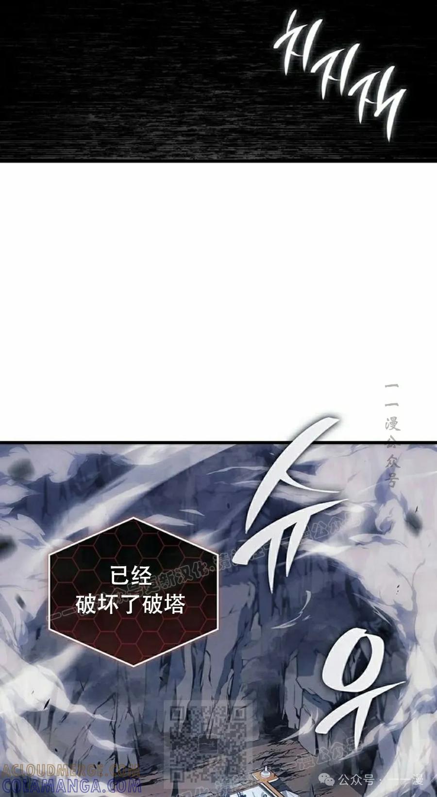 《坏骨之血》第15集 第69页