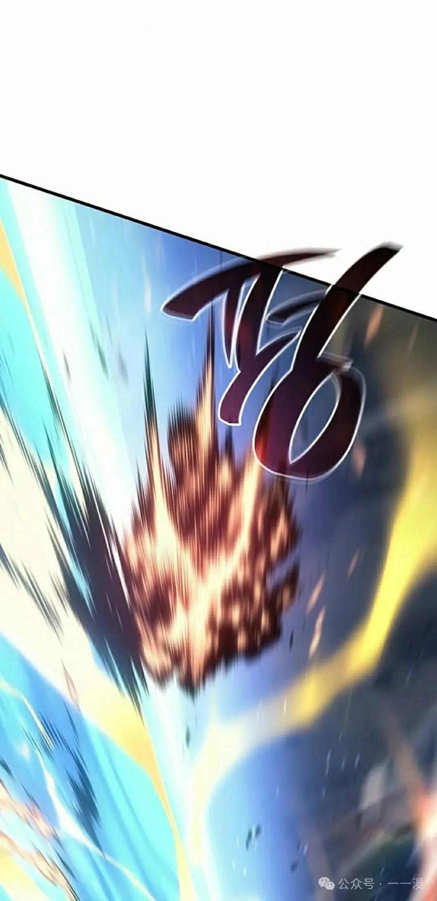 《坏骨之血》第15集 第38页