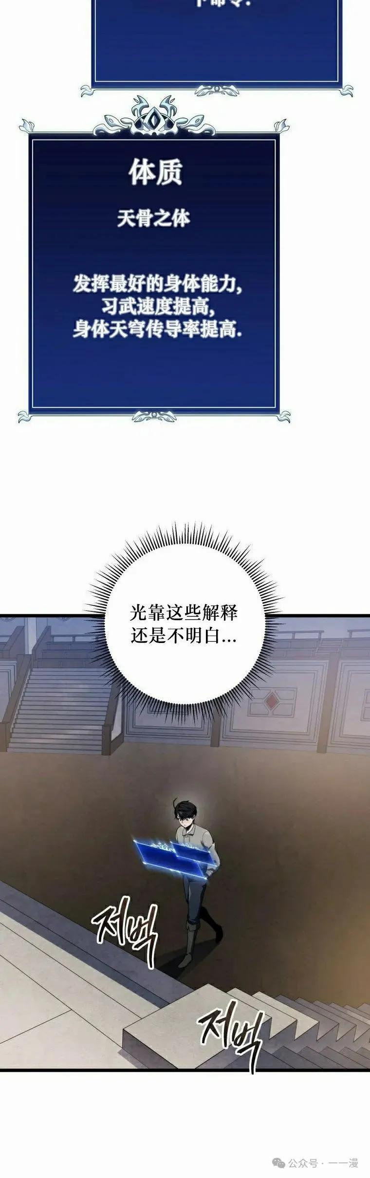 屠龙者回归 - 第17集 - 第8张图